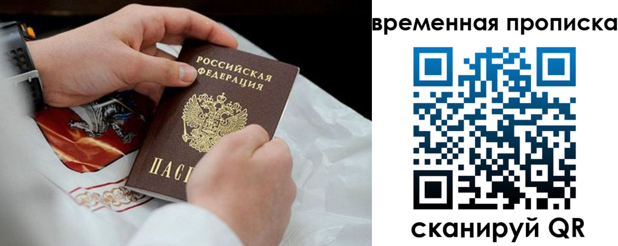 временная регистрация для всех в Владимирской области