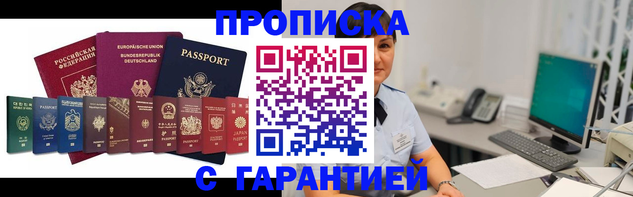 прописка ребенка в Владимирской области