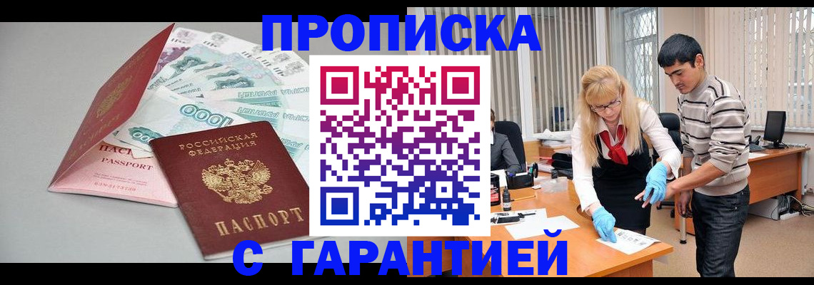 прописка для кредита в Владимирской области