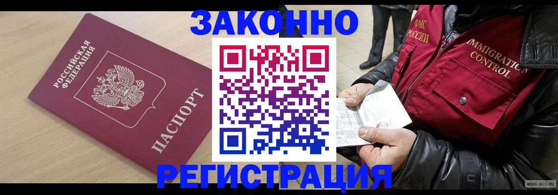 прописка ребенка в Владимирской области